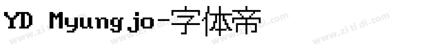 YD Myungjo字体转换